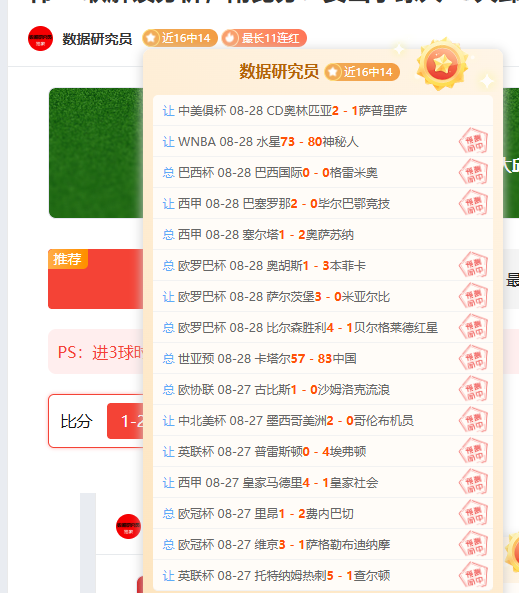 17女足惊艳对决：队长赵思晴绝杀皇马，1-0领先